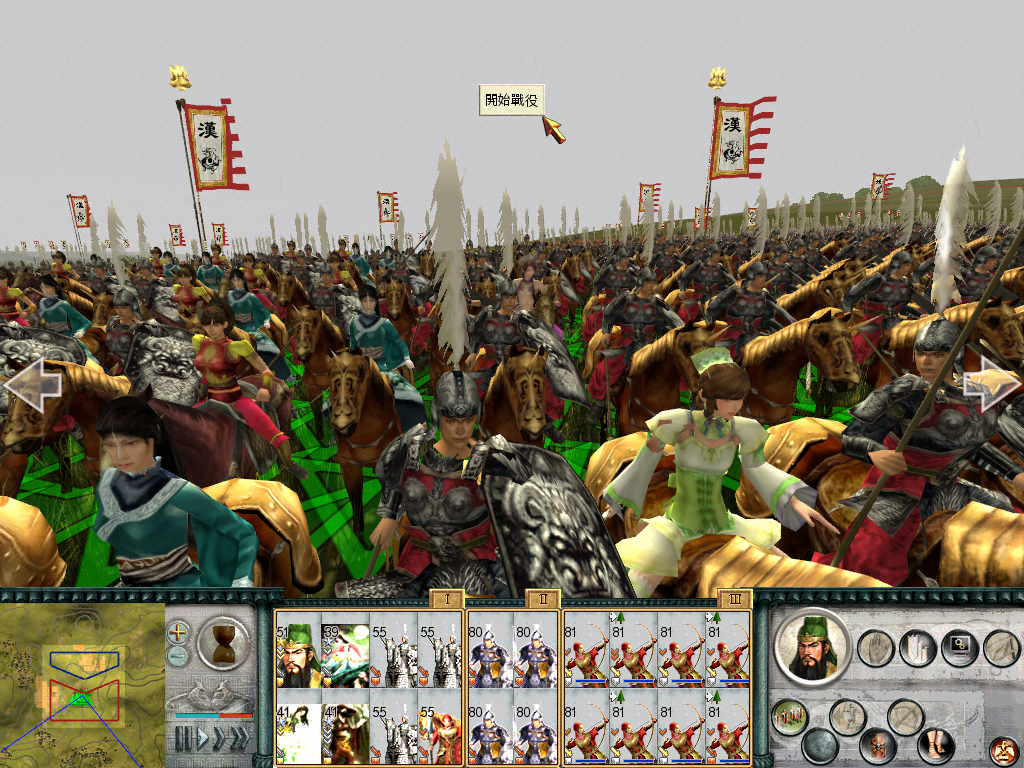 SanGuoTW.exe 2012-7-1-0-8-17-149.bmp