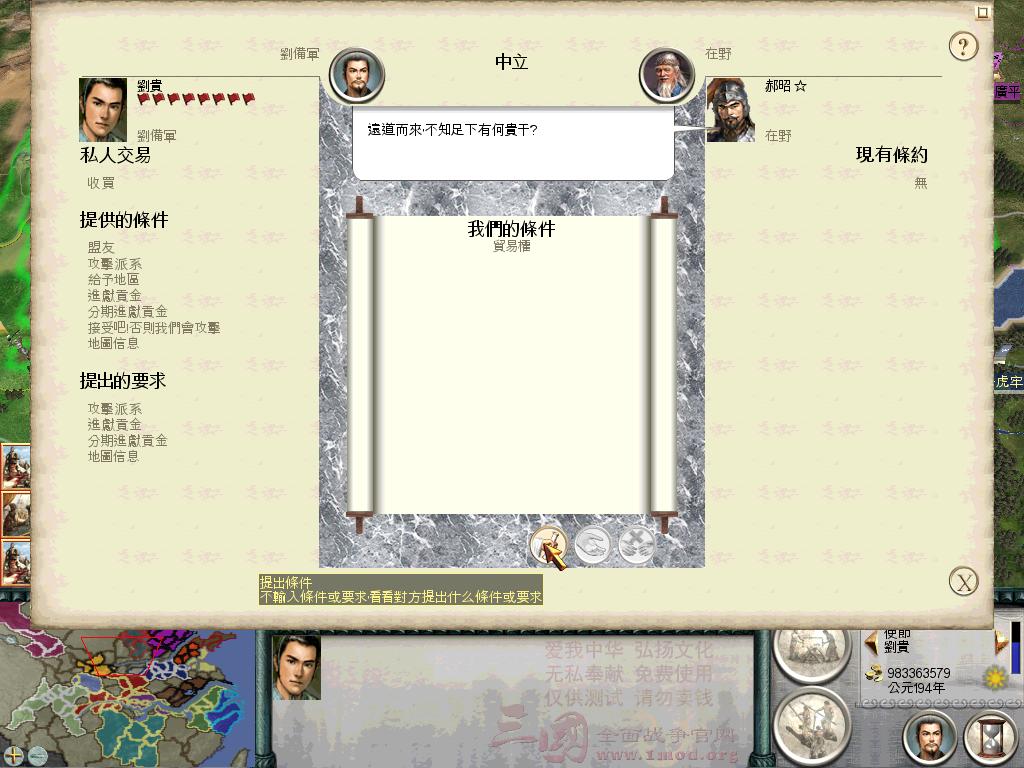 虽然修改了钱，但是，还是要做生意，要知道战争打的不光是人，更多的是物资！~ ... ... ...