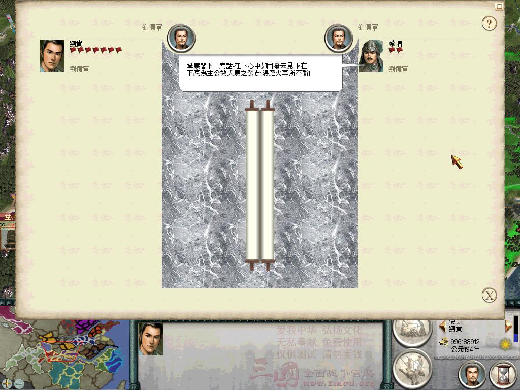 收买到了蔡瑁！~