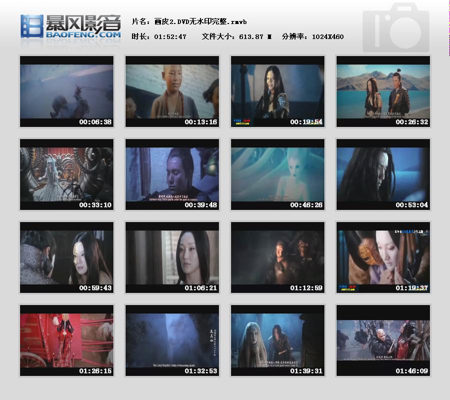 暴风快照20127310125750.jpg