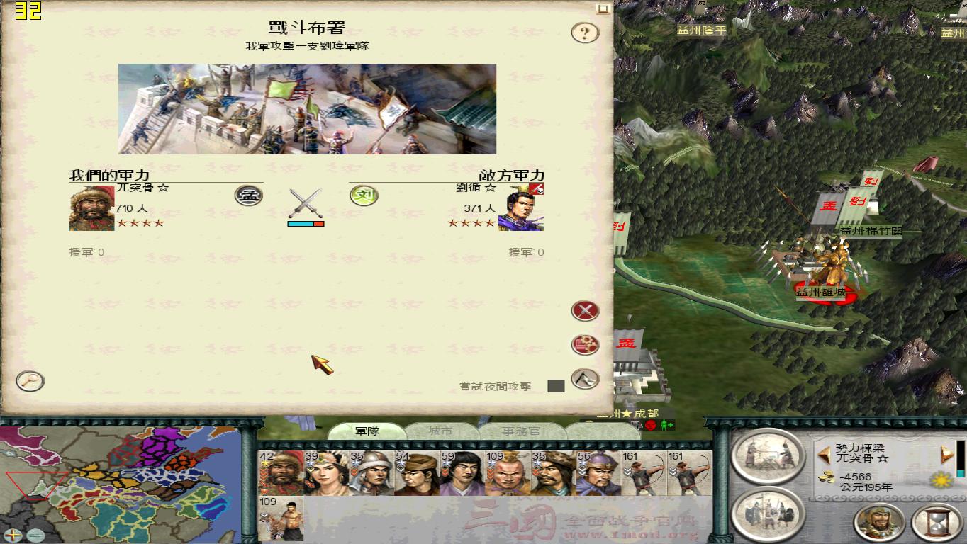 SanGuoTW 2012-06-04 11-43-04-43.jpg