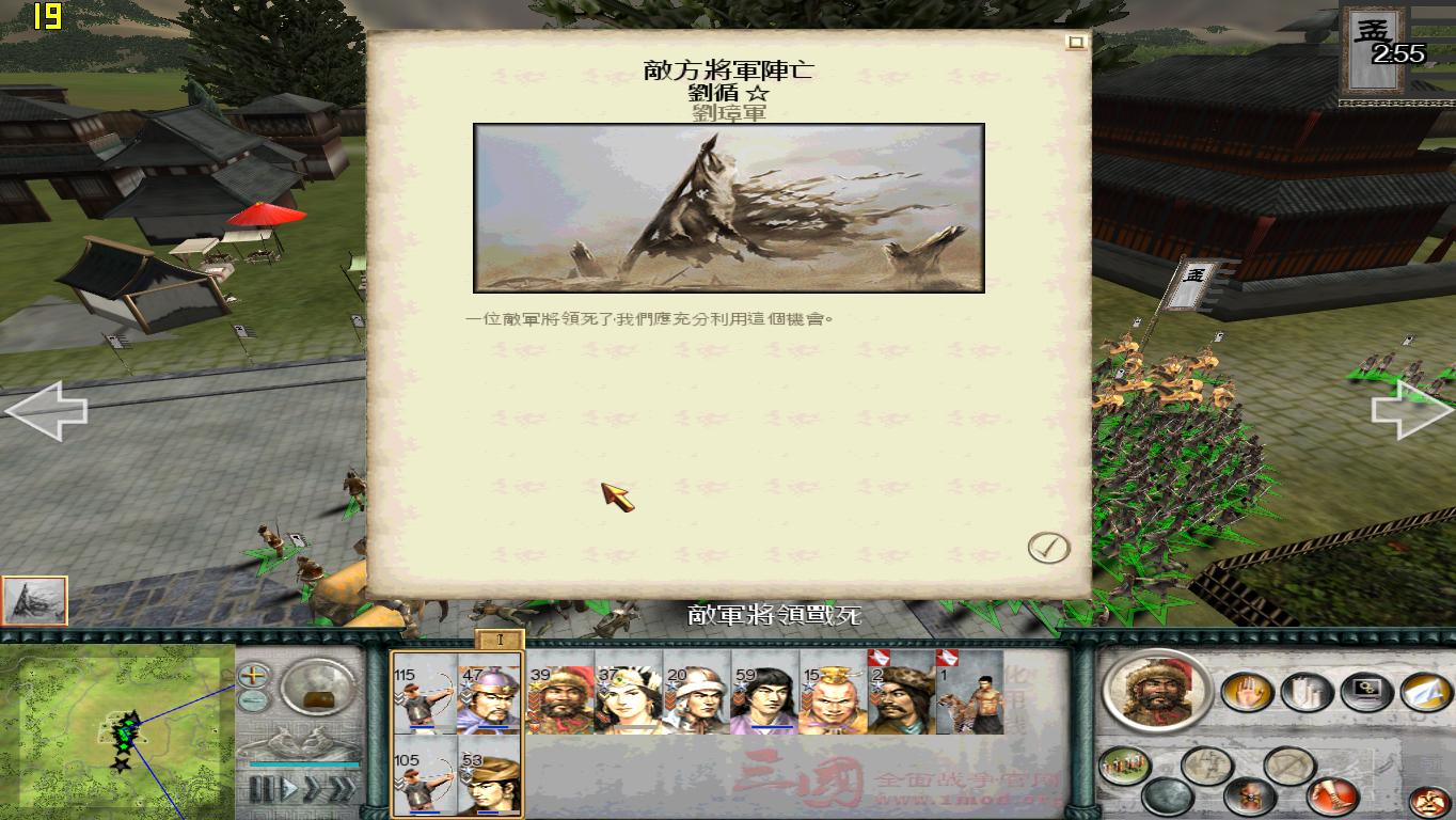 SanGuoTW 2012-06-04 11-54-32-76.jpg