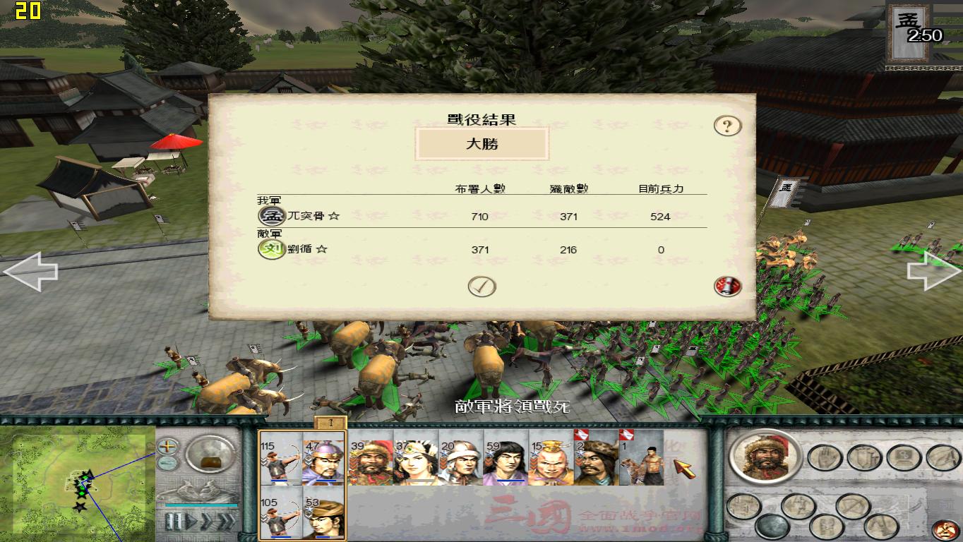 SanGuoTW 2012-06-04 11-54-39-47.jpg