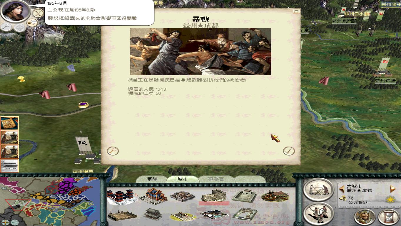 SanGuoTW 2012-06-04 11-55-51-95.jpg