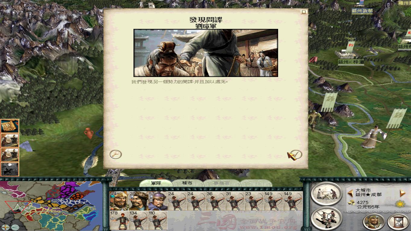 SanGuoTW 2012-06-04 11-56-41-81.jpg