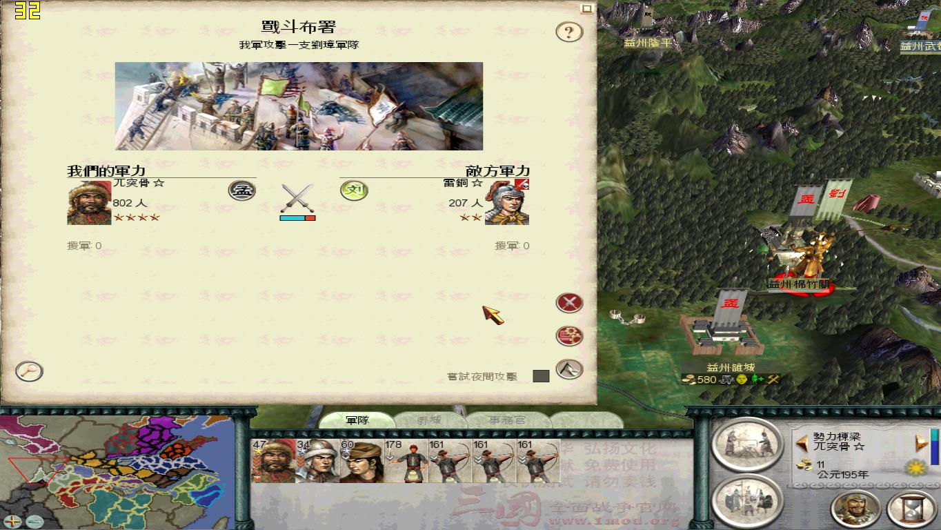 SanGuoTW 2012-06-04 12-04-32-37.jpg