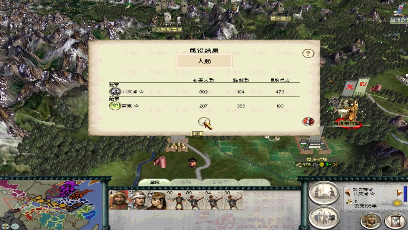 SanGuoTW 2012-06-04 12-11-50-61.jpg