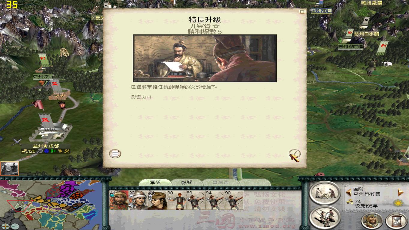 SanGuoTW 2012-06-04 12-12-01-80.jpg