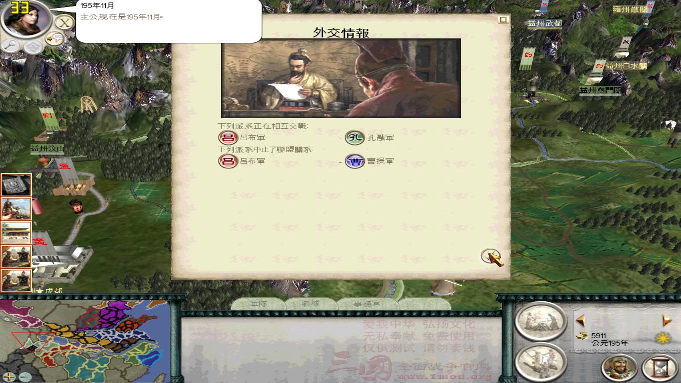 SanGuoTW 2012-06-04 12-13-05-99.jpg