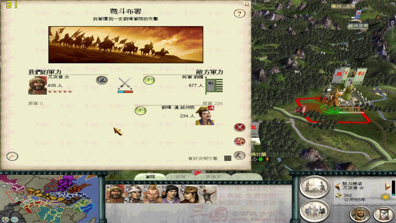 SanGuoTW 2012-06-04 12-16-44-78.jpg