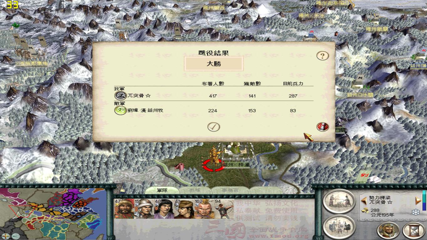 SanGuoTW 2012-06-04 12-44-46-16.jpg