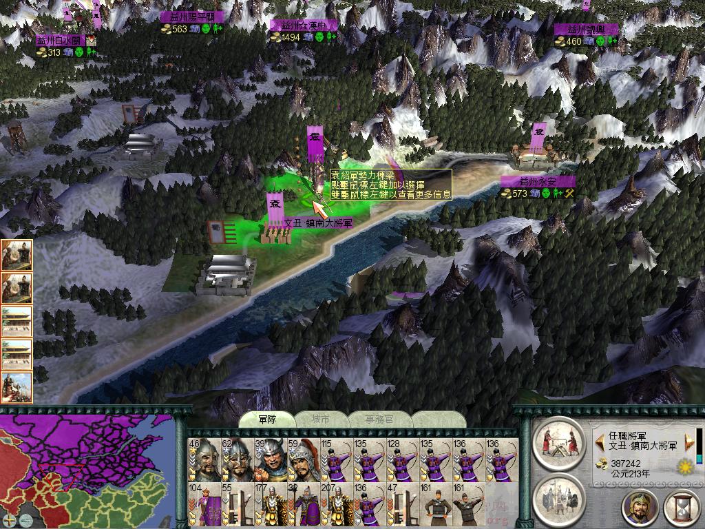 SanGuoTW 2012-07-06 22-51-15-65.jpg