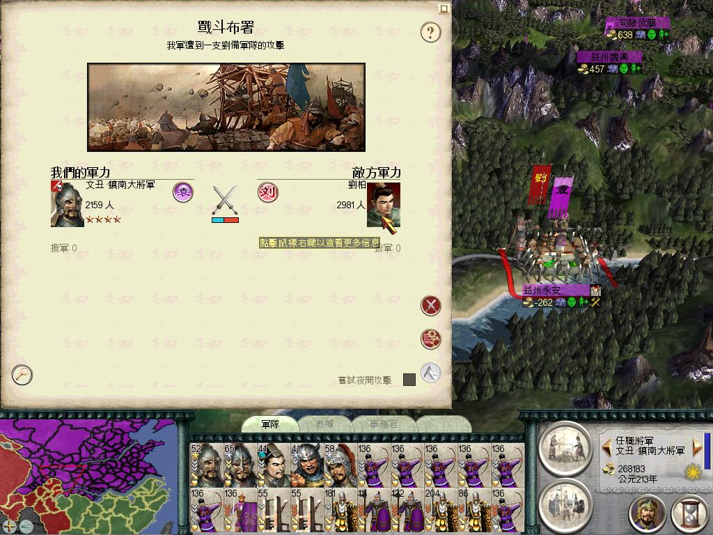 SanGuoTW 2012-07-06 22-13-17-06.jpg