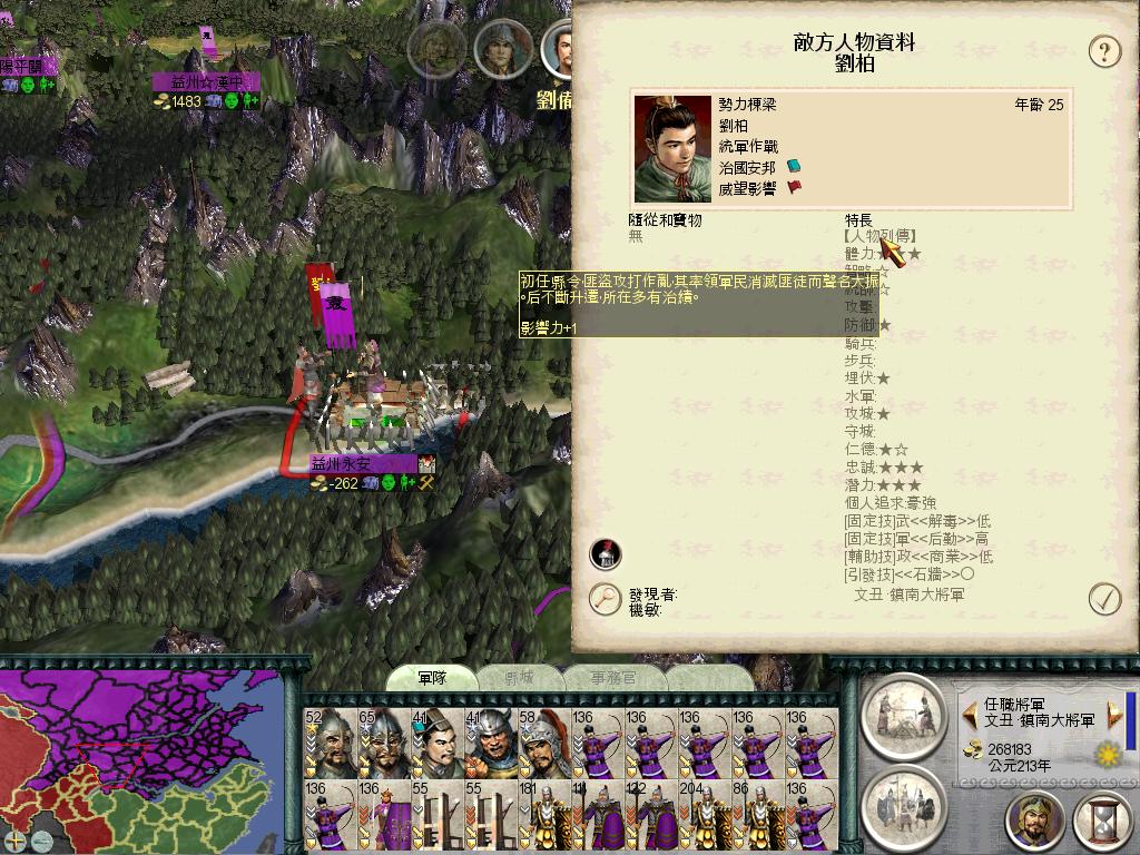 SanGuoTW 2012-07-06 22-13-37-12.jpg