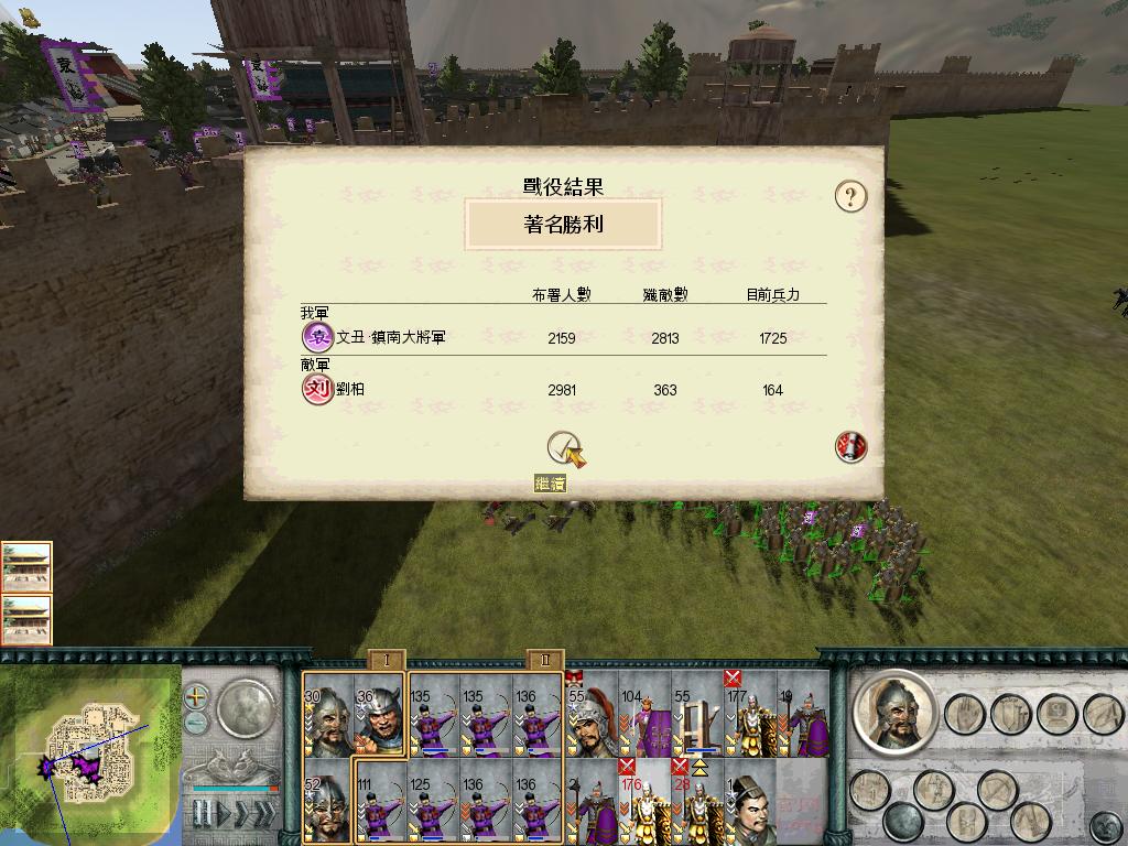 SanGuoTW 2012-07-06 22-49-11-35.jpg