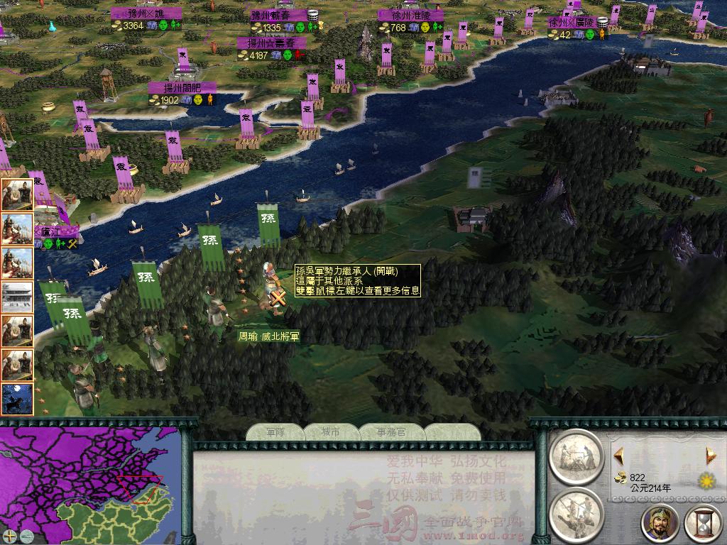 SanGuoTW 2012-07-06 23-32-52-31.jpg