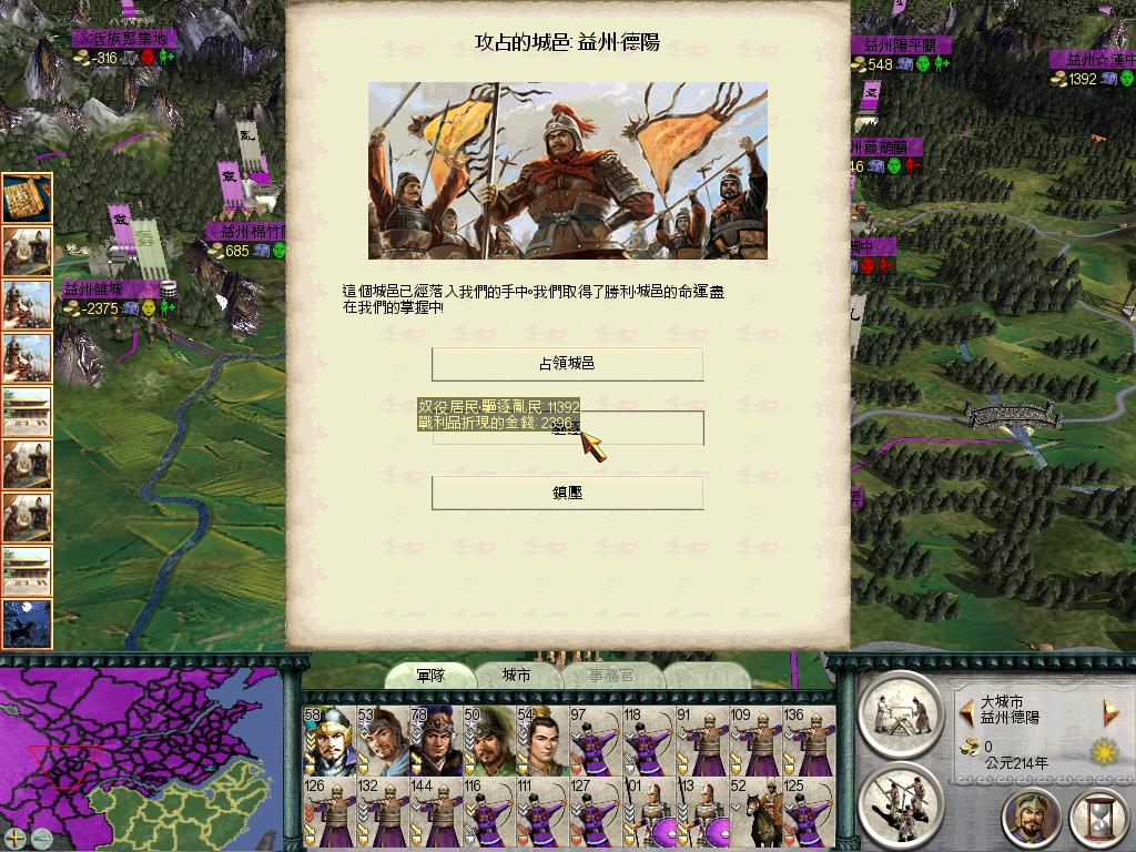 SanGuoTW 2012-07-06 23-26-50-26.jpg