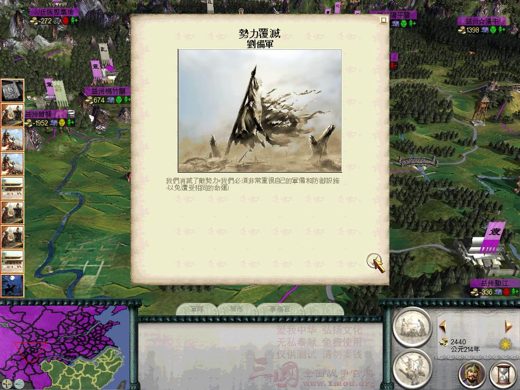 SanGuoTW 2012-07-06 23-31-17-09.jpg