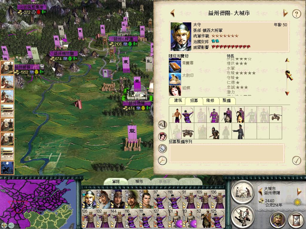 SanGuoTW 2012-07-06 23-31-51-35.jpg