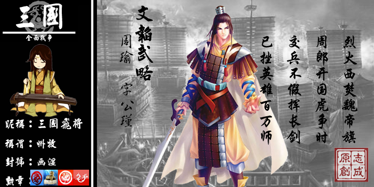 周瑜.jpg