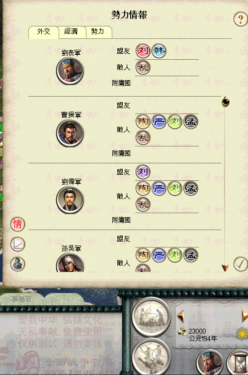 liubei.PNG