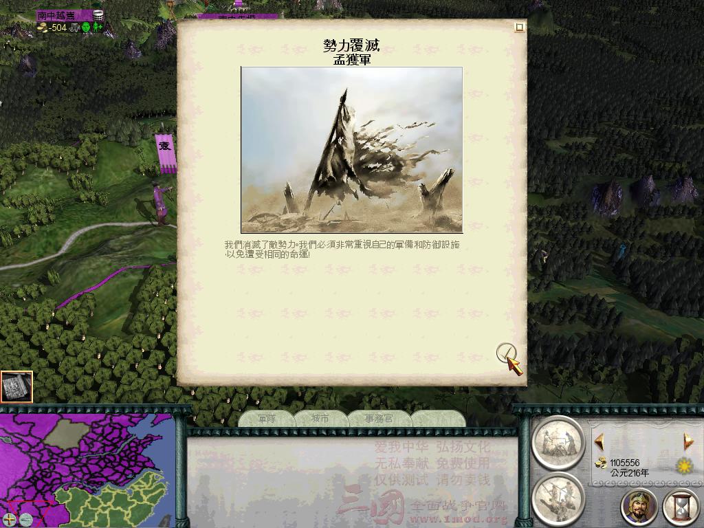 SanGuoTW 2012-07-08 15-55-34-42.jpg