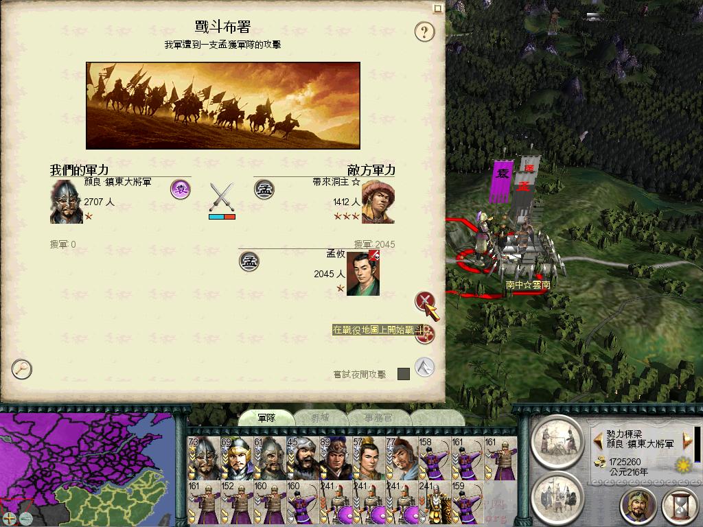 SanGuoTW 2012-07-08 15-08-25-71.jpg