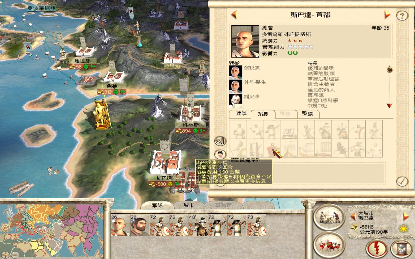 RomeTW 2012-07-08 14-14-20-11.jpg