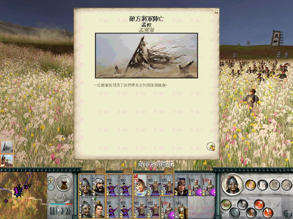 SanGuoTW 2012-07-08 15-24-19-39.jpg