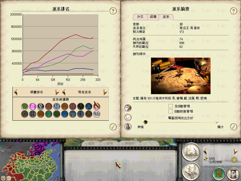 RomeTW-BI 2012-07-08 14-00-10-09-2.jpg