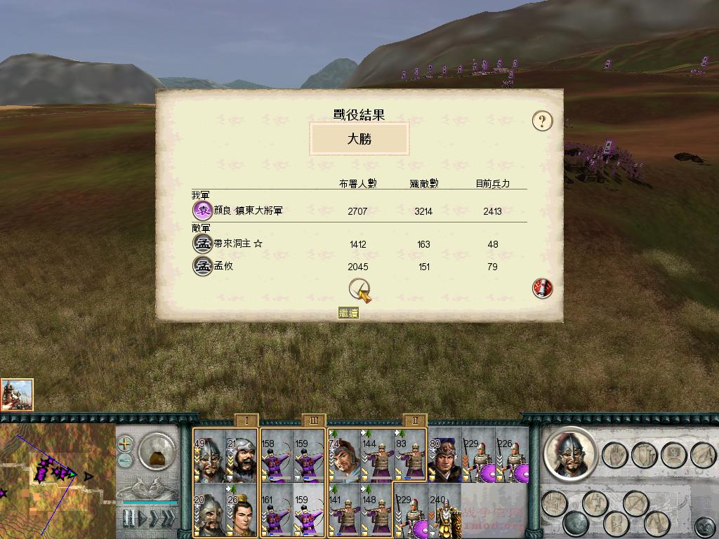 SanGuoTW 2012-07-08 15-32-40-04.jpg