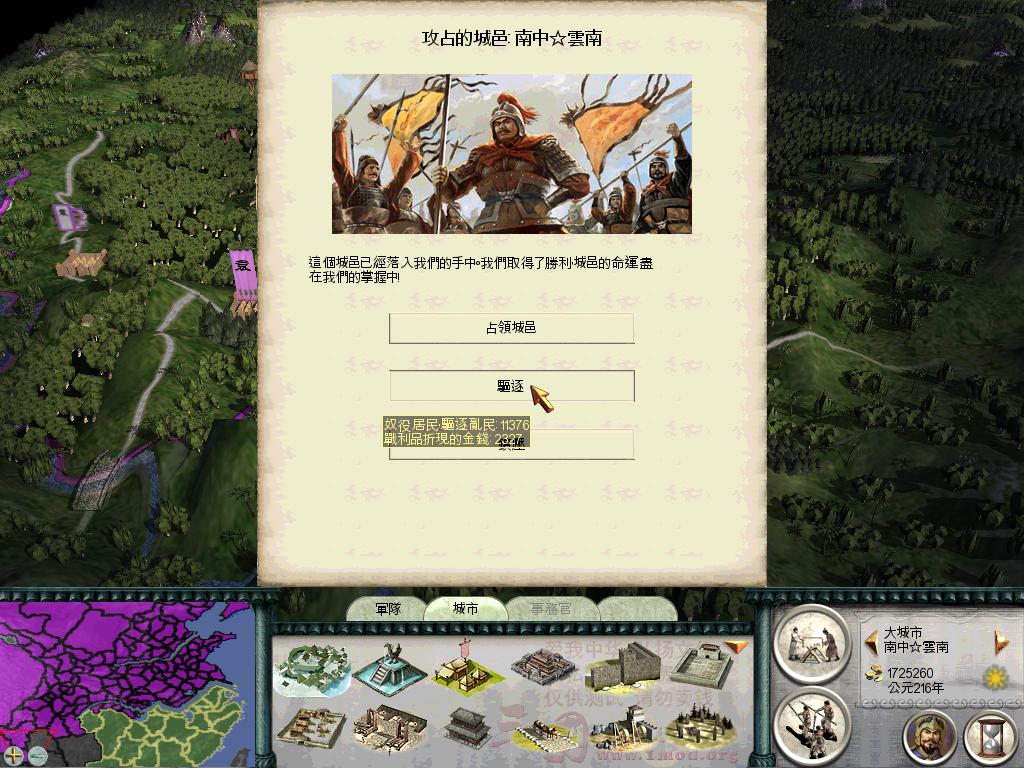 SanGuoTW 2012-07-08 15-33-08-43.jpg