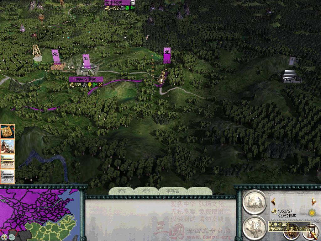 SanGuoTW 2012-07-08 15-41-15-79.jpg