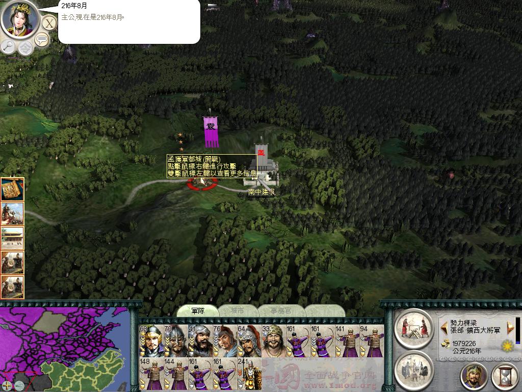 SanGuoTW 2012-07-08 15-42-10-85.jpg