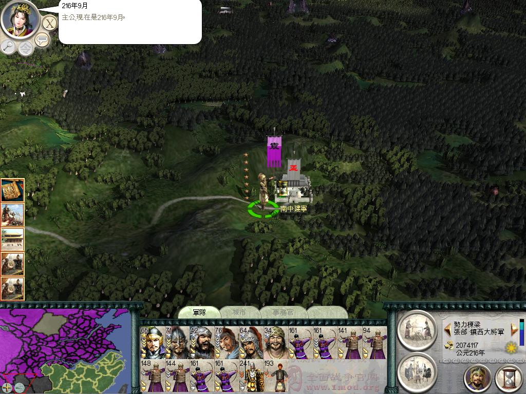 SanGuoTW 2012-07-08 15-46-00-32.jpg