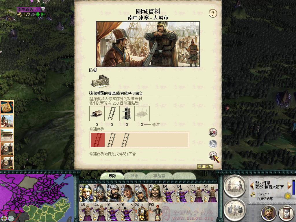 SanGuoTW 2012-07-08 15-46-10-23.jpg