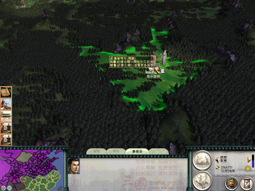 SanGuoTW 2012-07-08 15-50-40-06.jpg