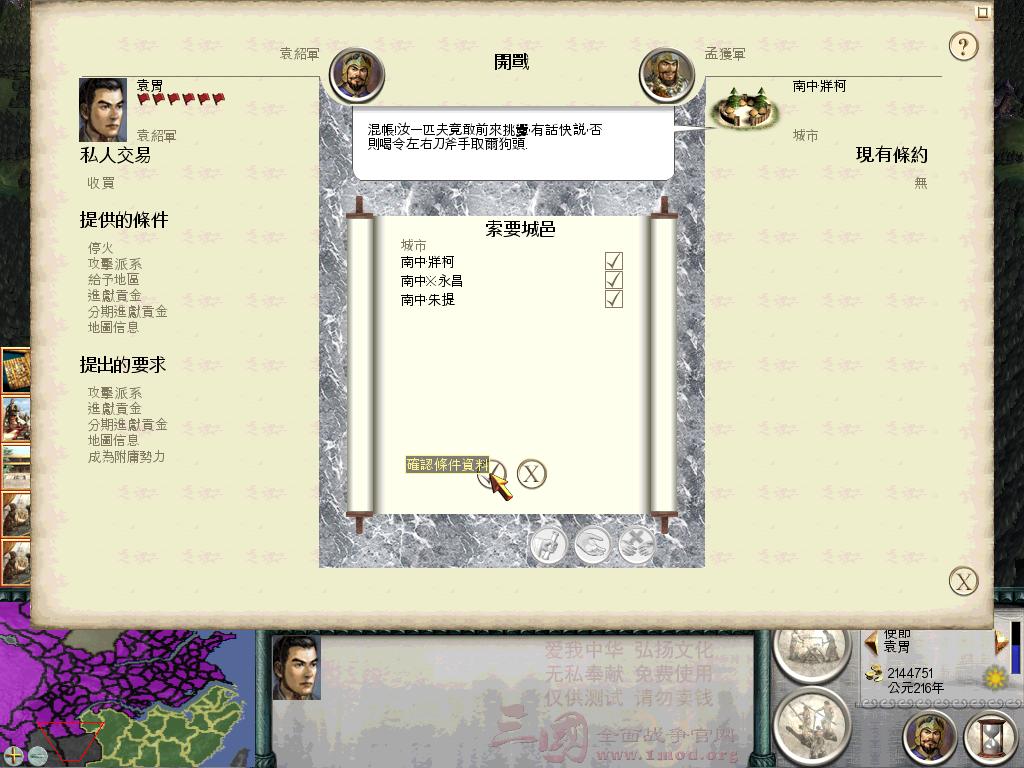 SanGuoTW 2012-07-08 15-51-09-93.jpg