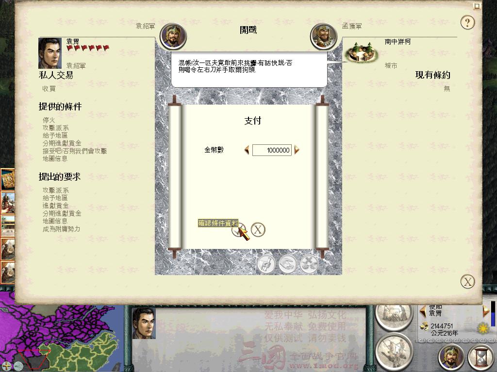 SanGuoTW 2012-07-08 15-51-19-65.jpg