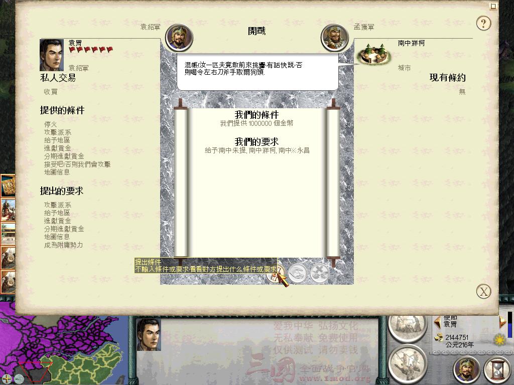 SanGuoTW 2012-07-08 15-51-22-65.jpg