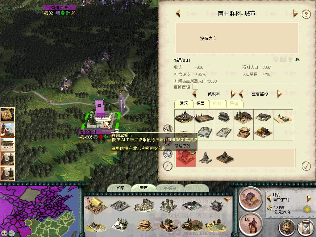 SanGuoTW 2012-07-08 15-51-56-76.jpg