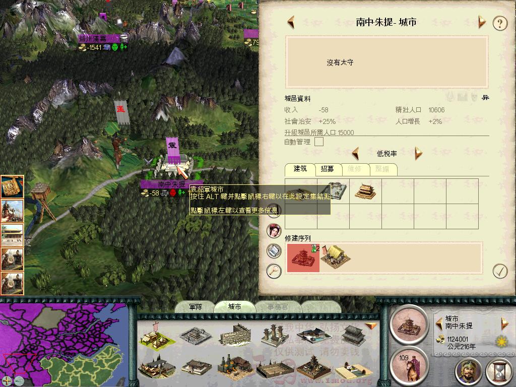 SanGuoTW 2012-07-08 15-52-12-68.jpg