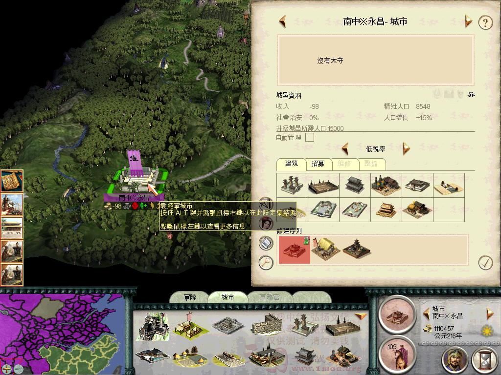 SanGuoTW 2012-07-08 15-52-56-79.jpg