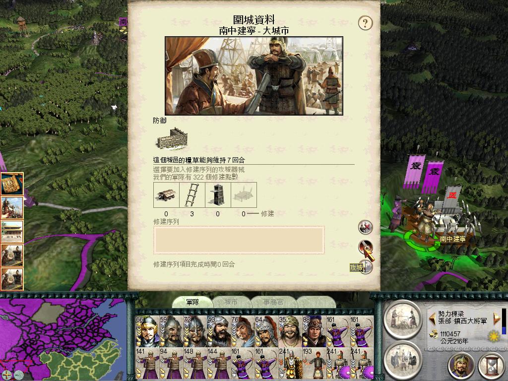 SanGuoTW 2012-07-08 15-53-04-79.jpg