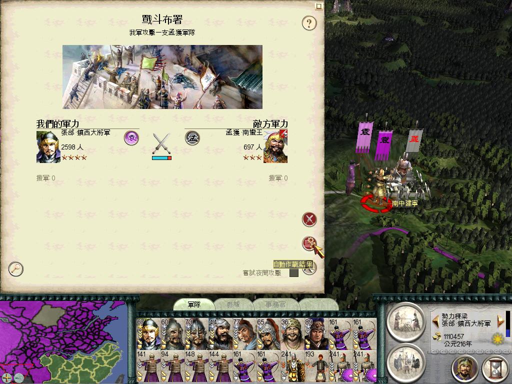 SanGuoTW 2012-07-08 15-54-38-90.jpg