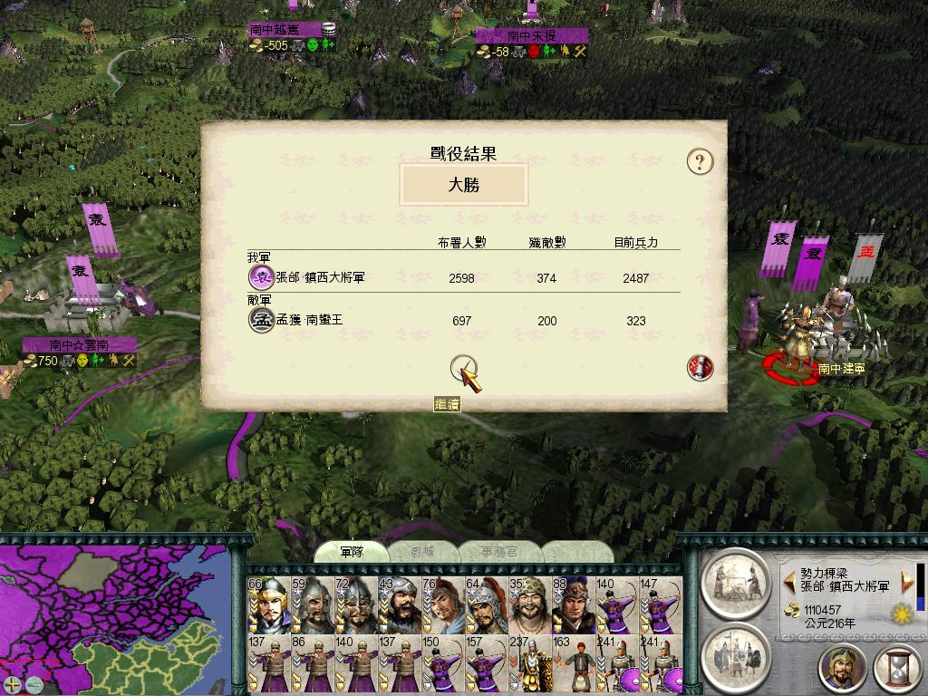 SanGuoTW 2012-07-08 15-54-43-64.jpg