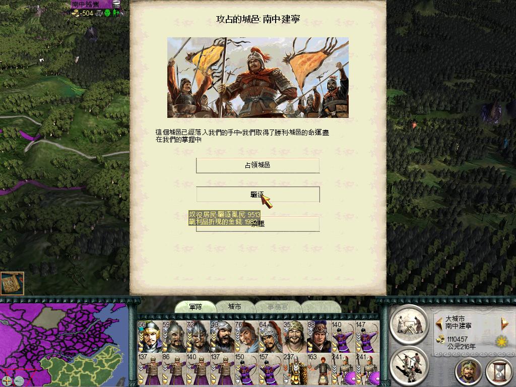 SanGuoTW 2012-07-08 15-54-48-31.jpg