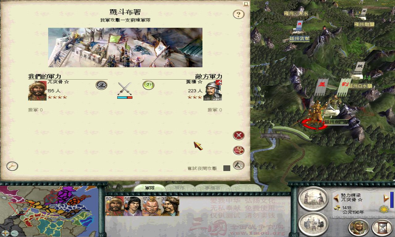 SanGuoTW 2012-07-07 22-42-19-82.jpg