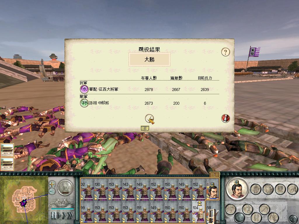 SanGuoTW 2012-07-08 23-54-07-26.jpg