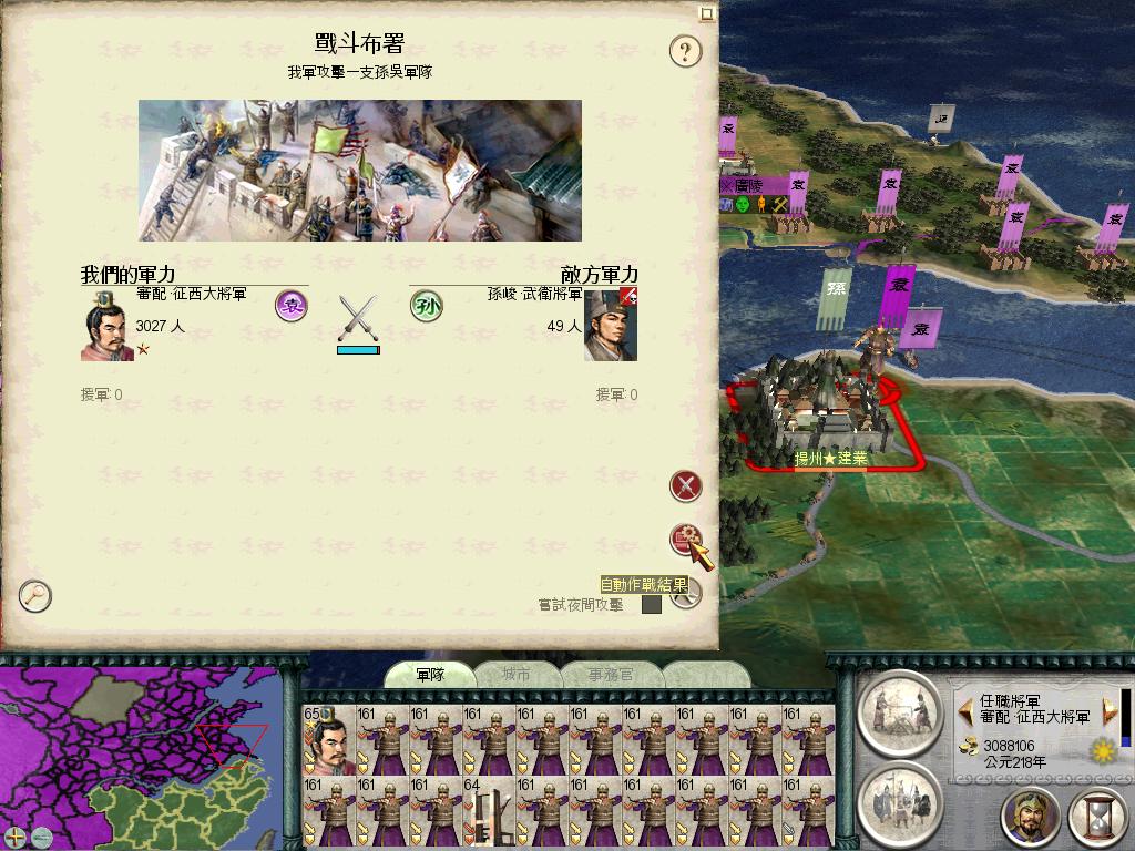 SanGuoTW 2012-07-08 22-36-15-28.jpg